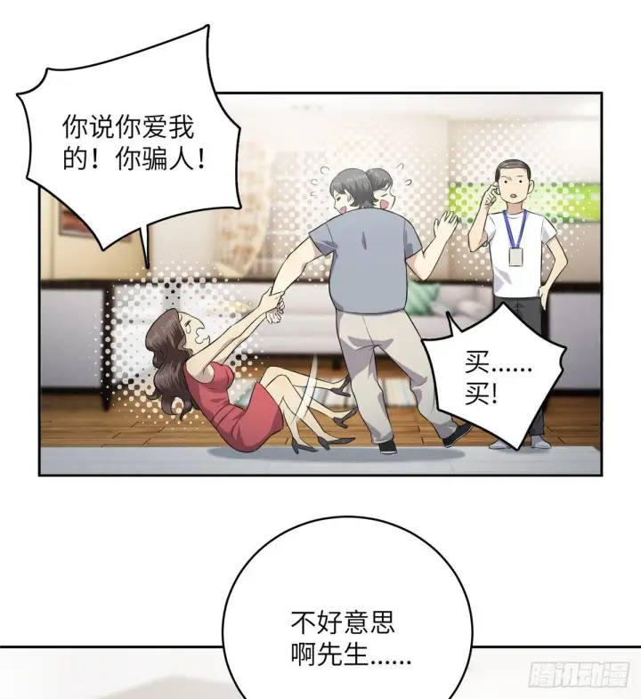 漫画《全球高武》012 付全款有优惠吗？第37张图