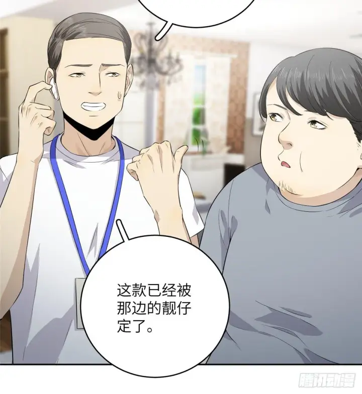 漫画《全球高武》012 付全款有优惠吗？第38张图