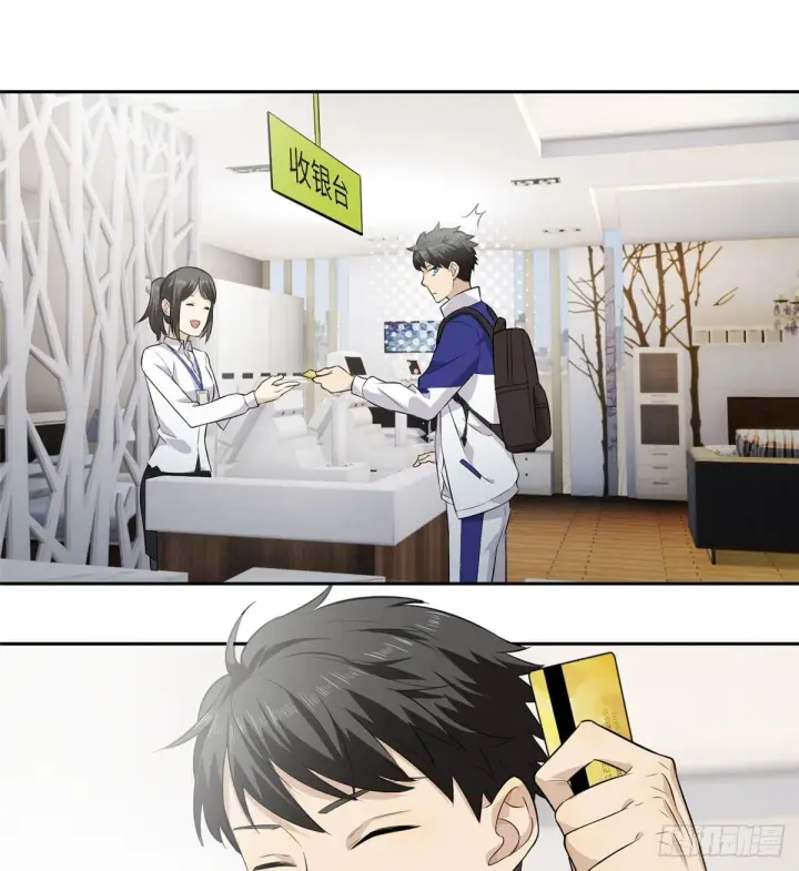 漫画《全球高武》012 付全款有优惠吗？第39张图