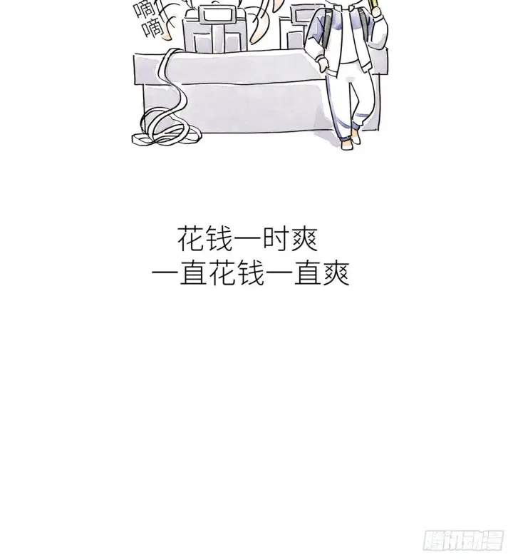 漫画《全球高武》012 付全款有优惠吗？第42张图