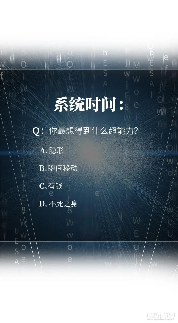 漫画《全球高武》012 付全款有优惠吗？第43张图