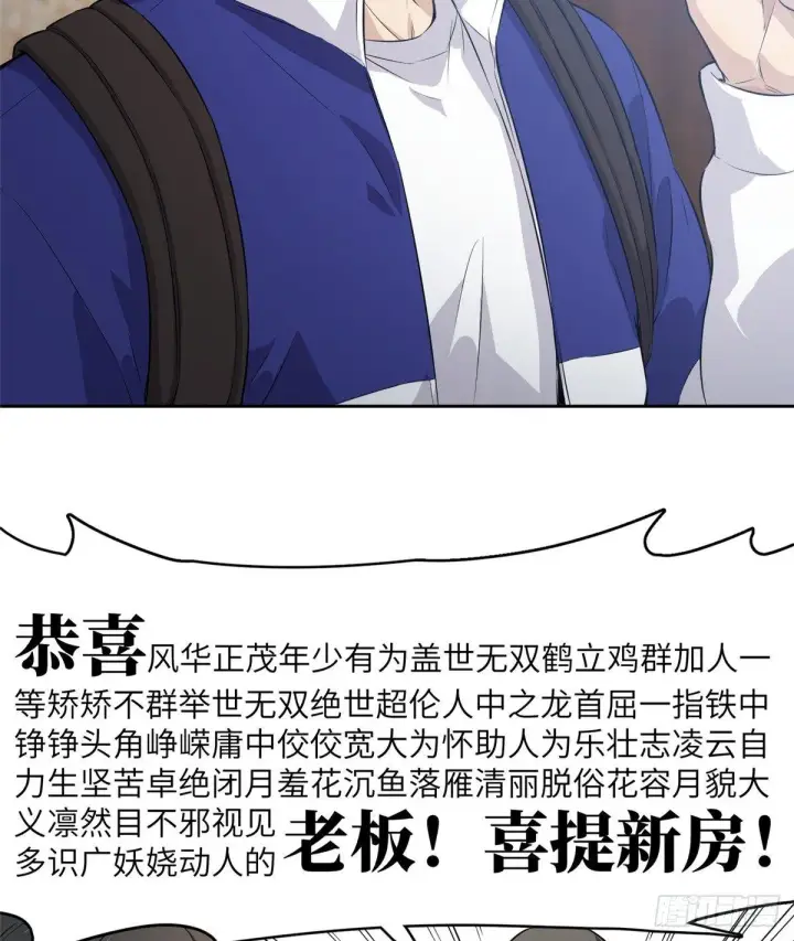 漫画《全球高武》012 付全款有优惠吗？第7张图