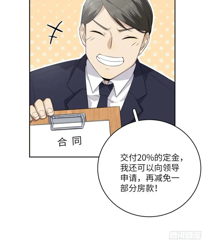 漫画《全球高武》012 付全款有优惠吗？第9张图