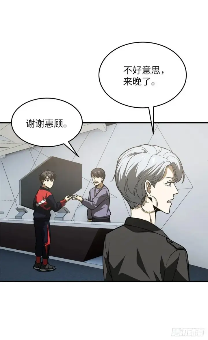 漫画《全球高武》115 小丑第14张图