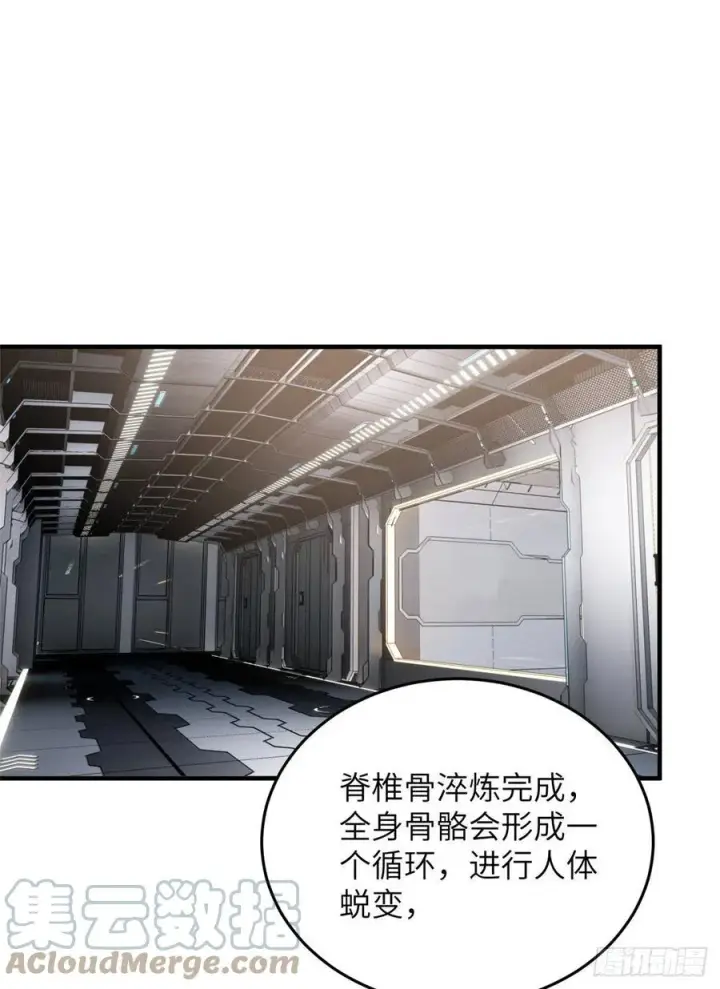 漫画《全球高武》115 小丑第16张图