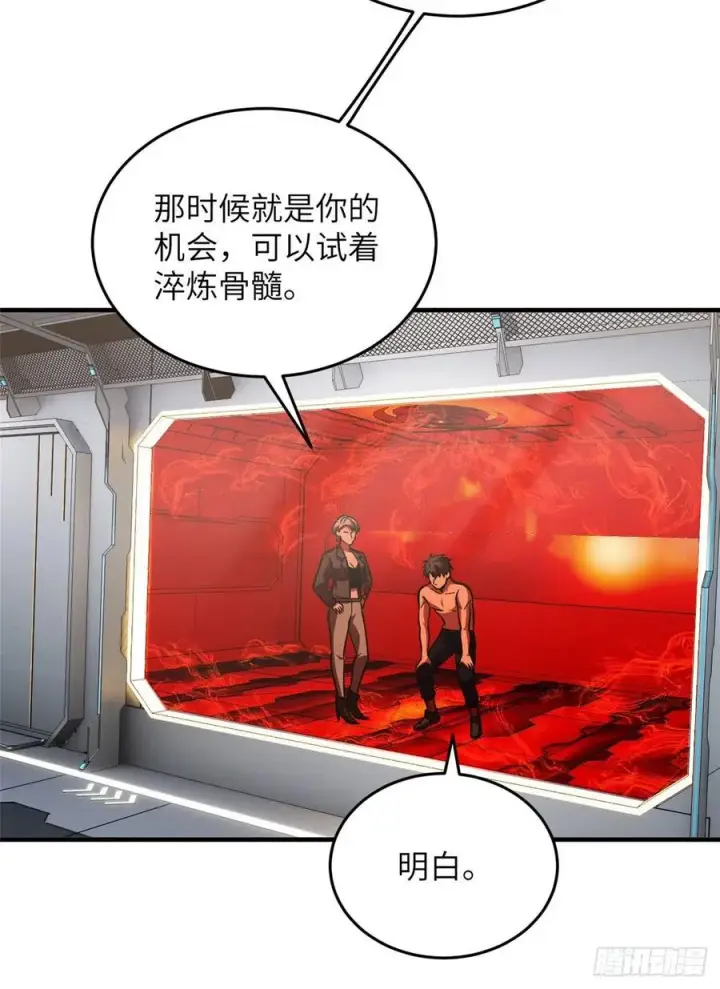 漫画《全球高武》115 小丑第17张图