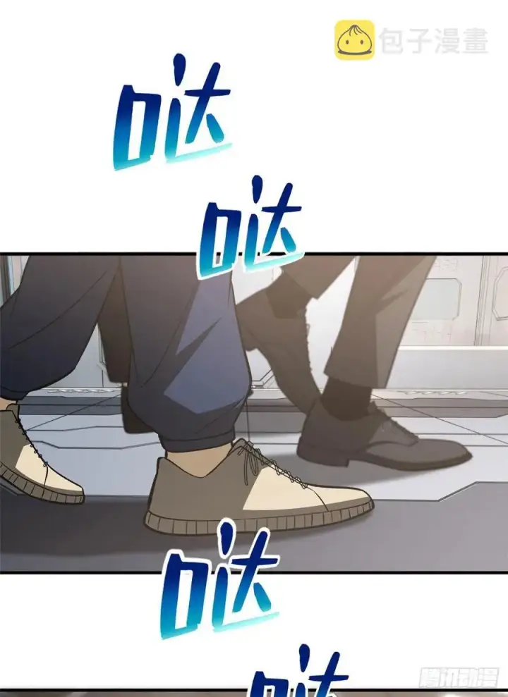 漫画《全球高武》115 小丑第18张图