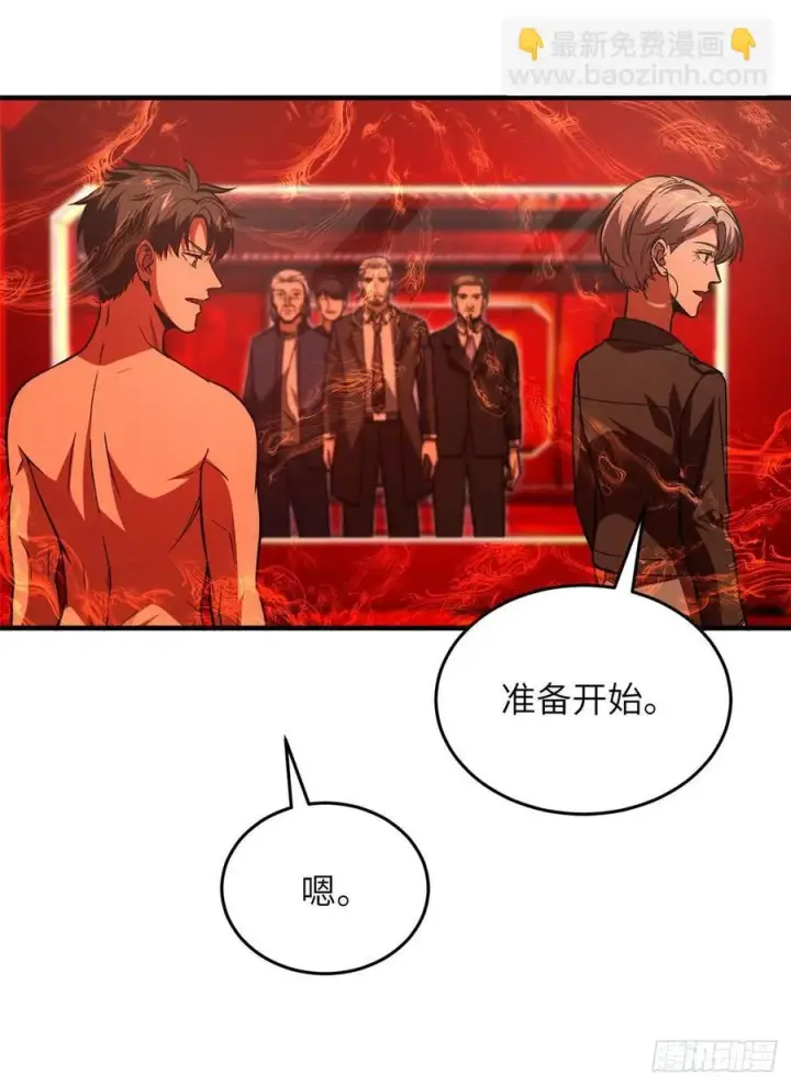 漫画《全球高武》115 小丑第21张图
