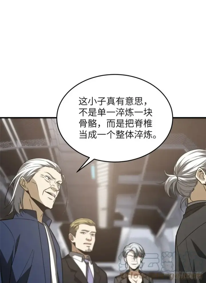 漫画《全球高武》115 小丑第22张图
