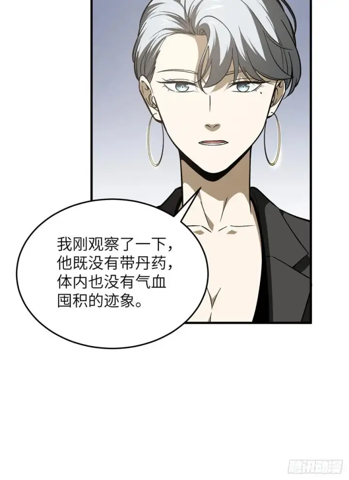 漫画《全球高武》115 小丑第24张图