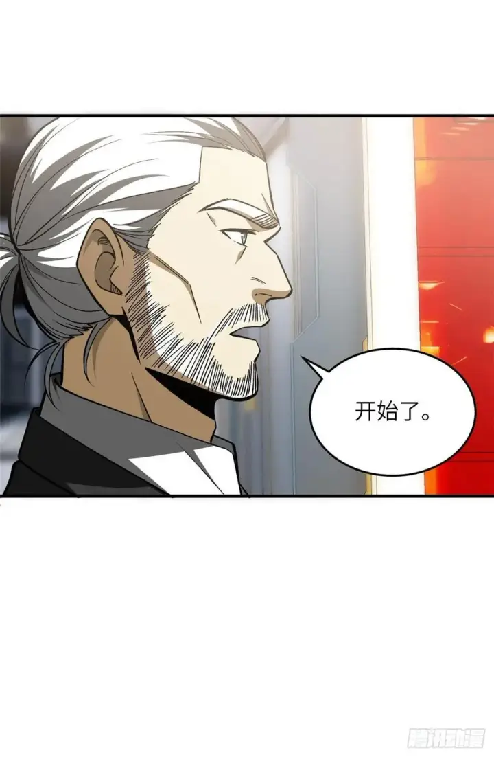 漫画《全球高武》115 小丑第26张图