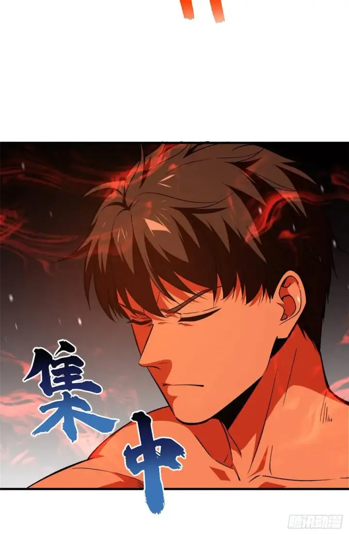漫画《全球高武》115 小丑第30张图