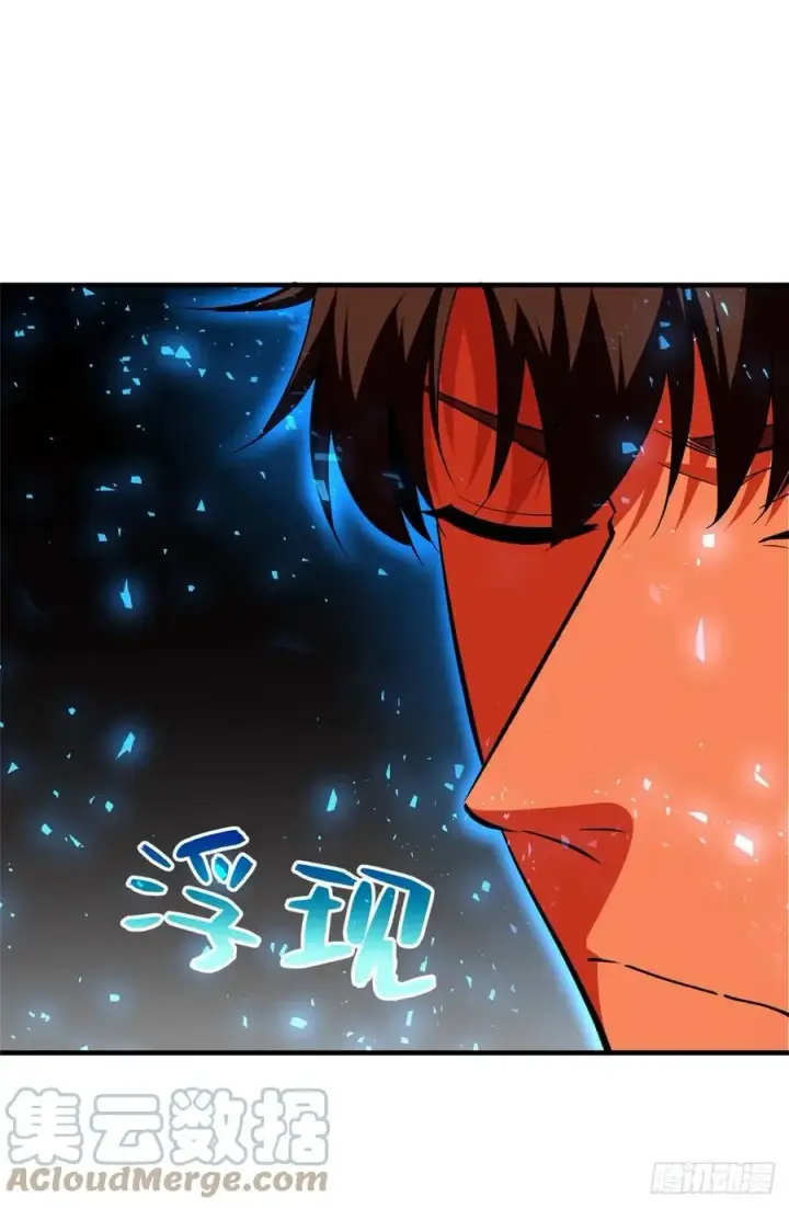 漫画《全球高武》115 小丑第31张图