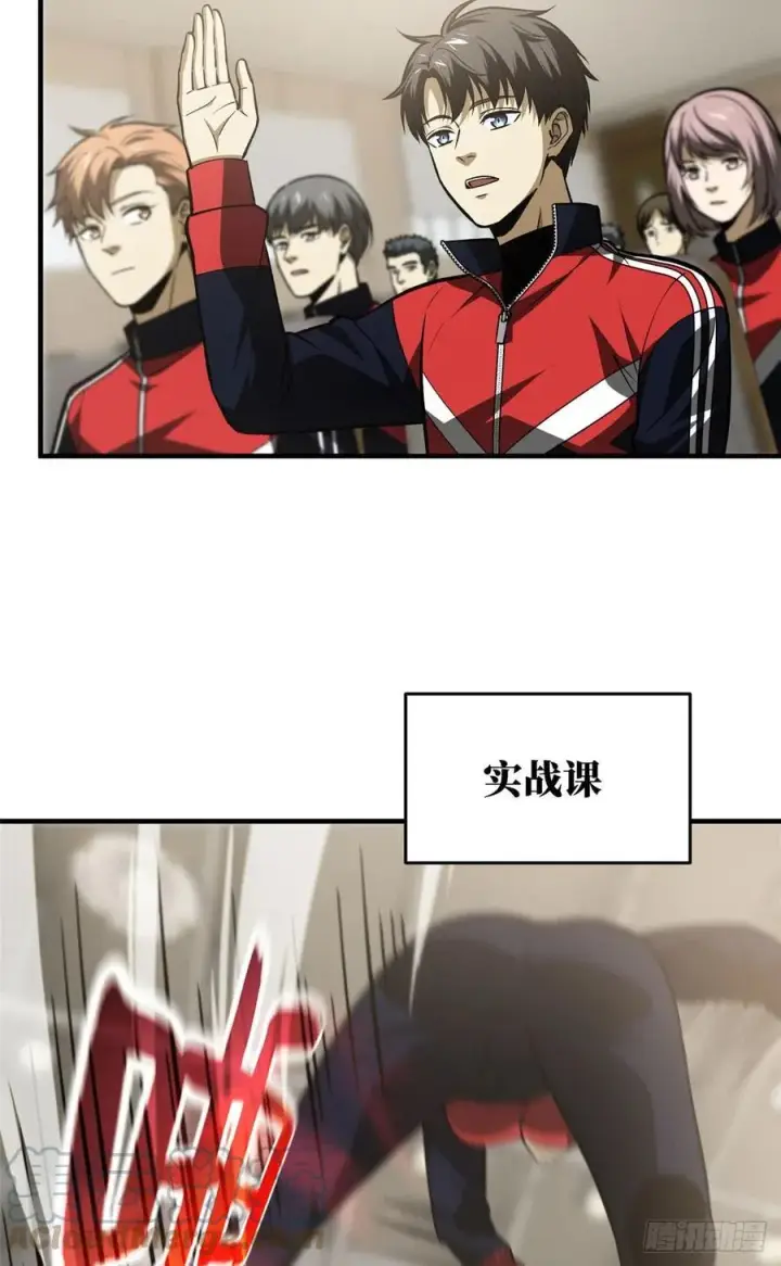 漫画《全球高武》115 小丑第4张图