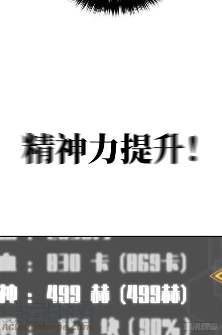 漫画《全球高武》115 小丑第43张图