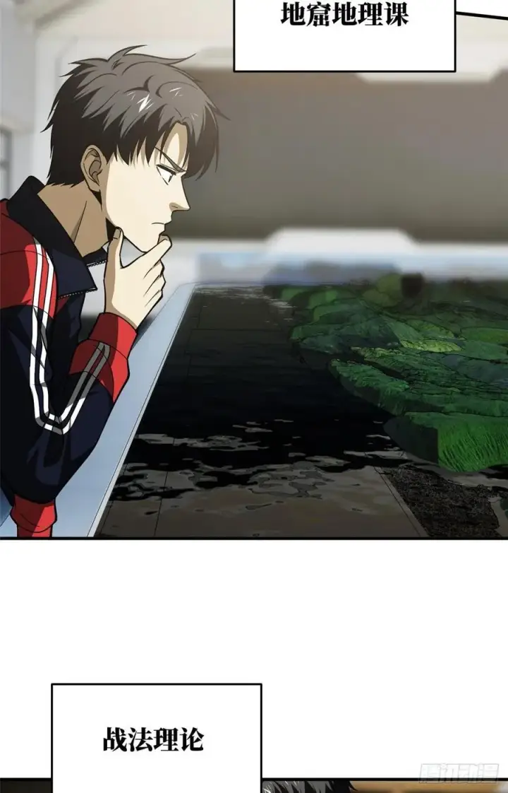 漫画《全球高武》115 小丑第6张图