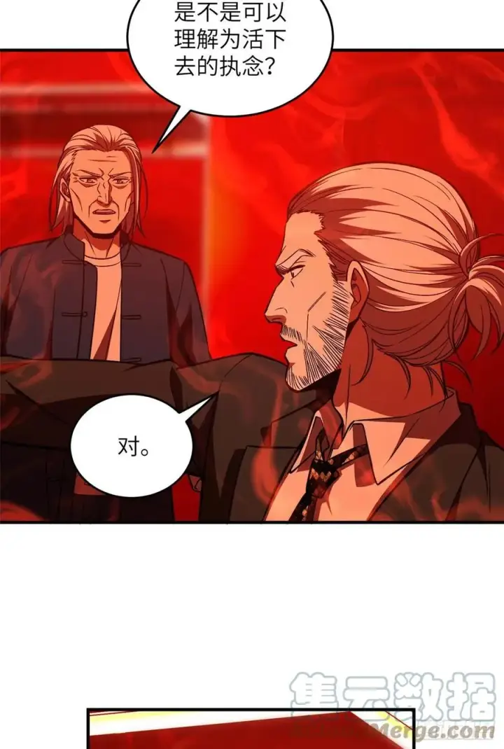 漫画《全球高武》116 方平的意志第10张图