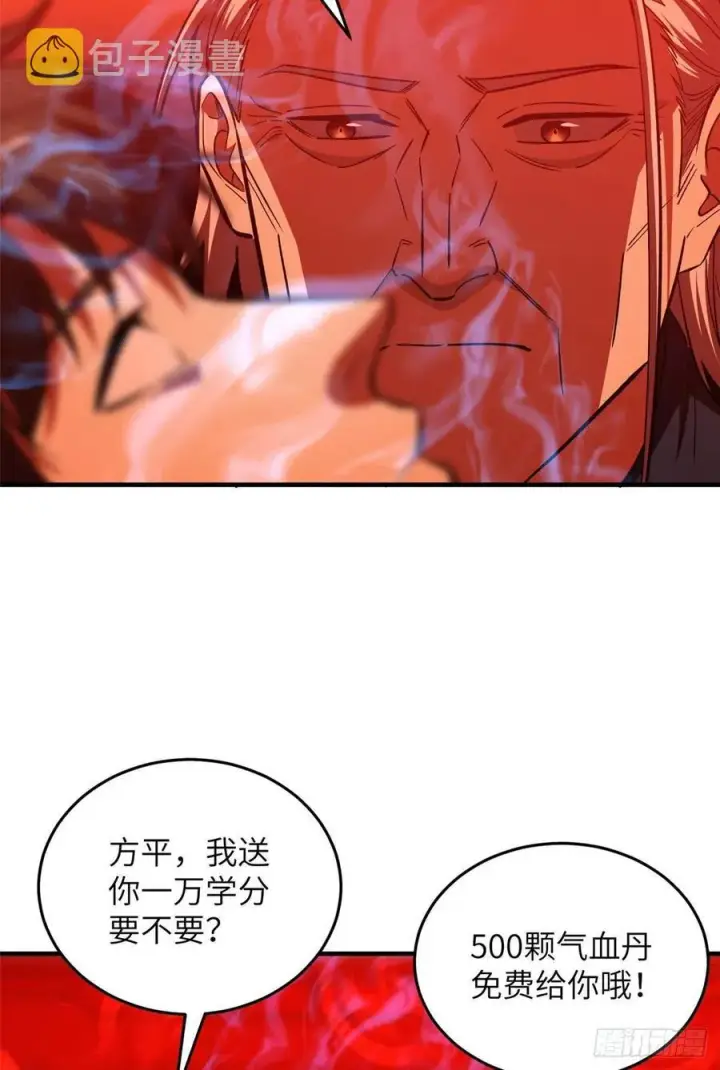 漫画《全球高武》116 方平的意志第12张图