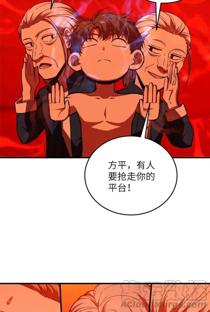 漫画《全球高武》116 方平的意志第13张图