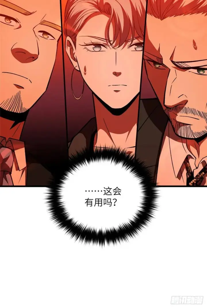 漫画《全球高武》116 方平的意志第14张图