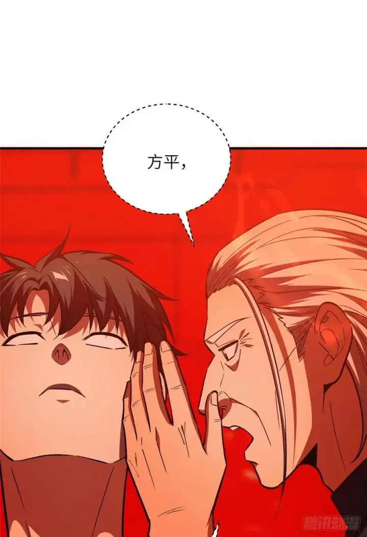 漫画《全球高武》116 方平的意志第15张图