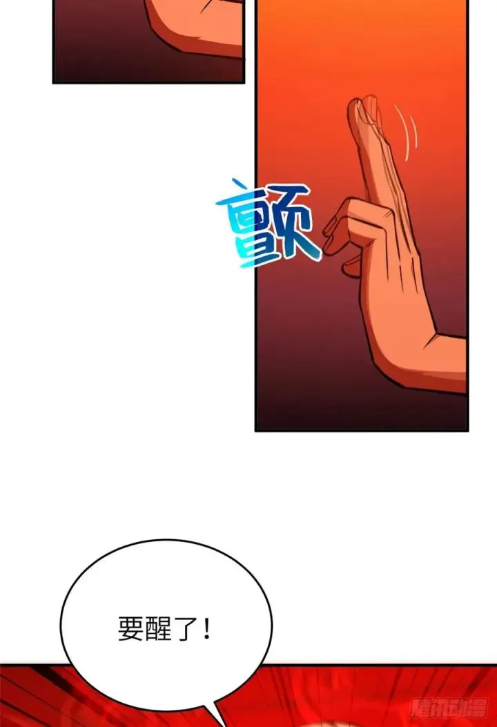 漫画《全球高武》116 方平的意志第17张图