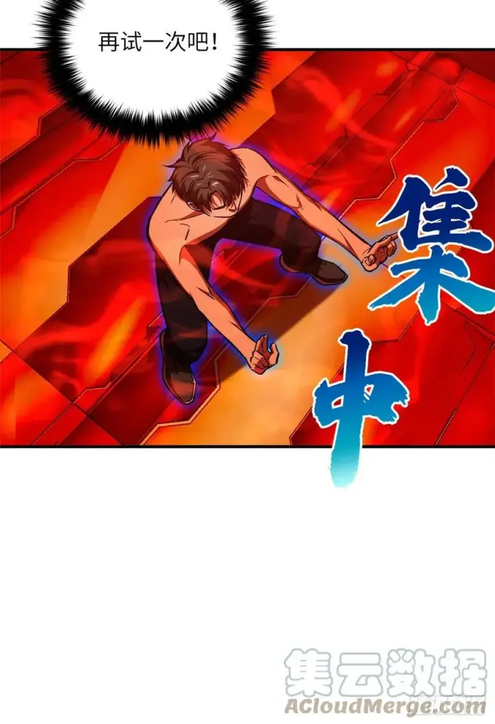 漫画《全球高武》116 方平的意志第22张图