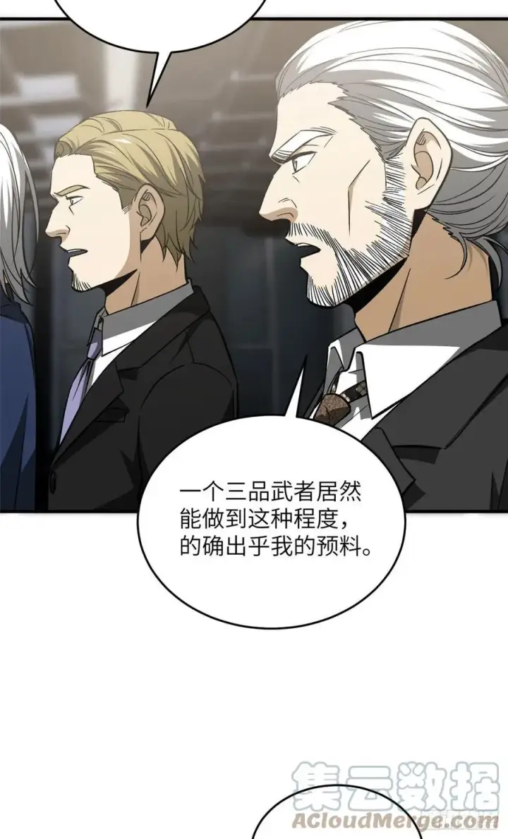 漫画《全球高武》116 方平的意志第28张图