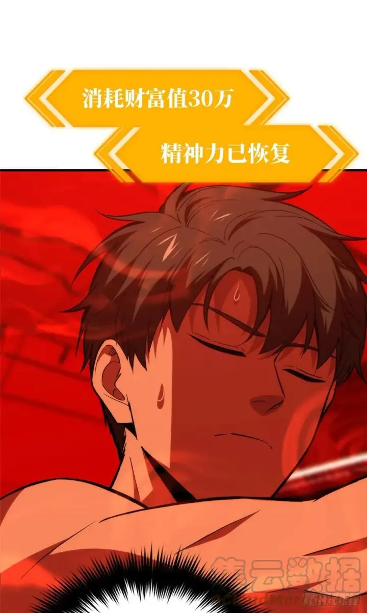 漫画《全球高武》116 方平的意志第31张图