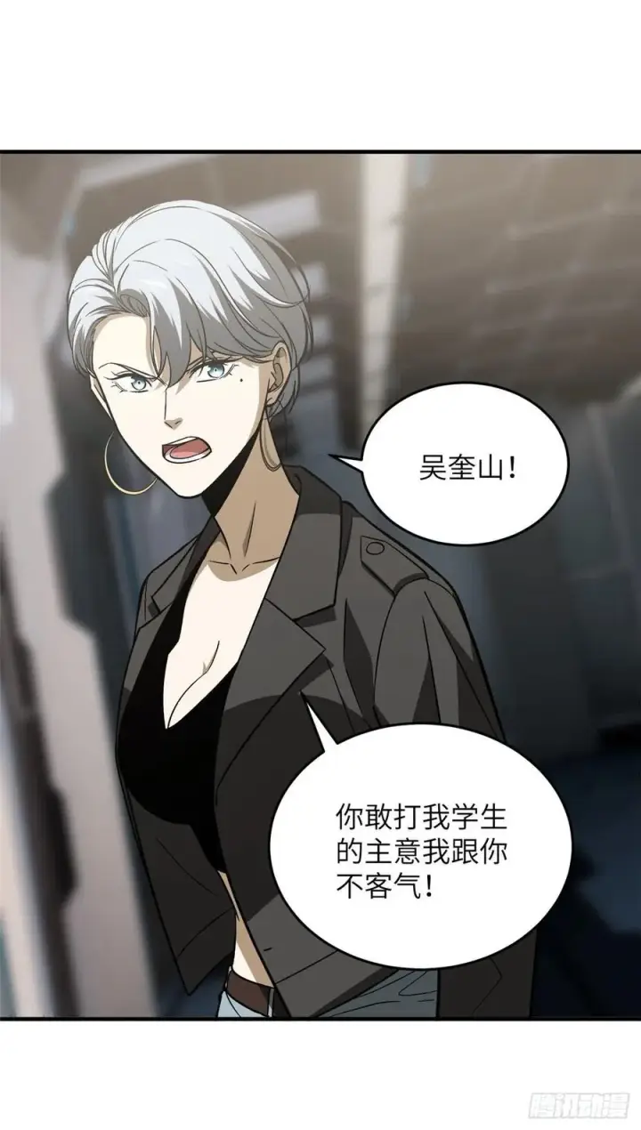 漫画《全球高武》116 方平的意志第38张图