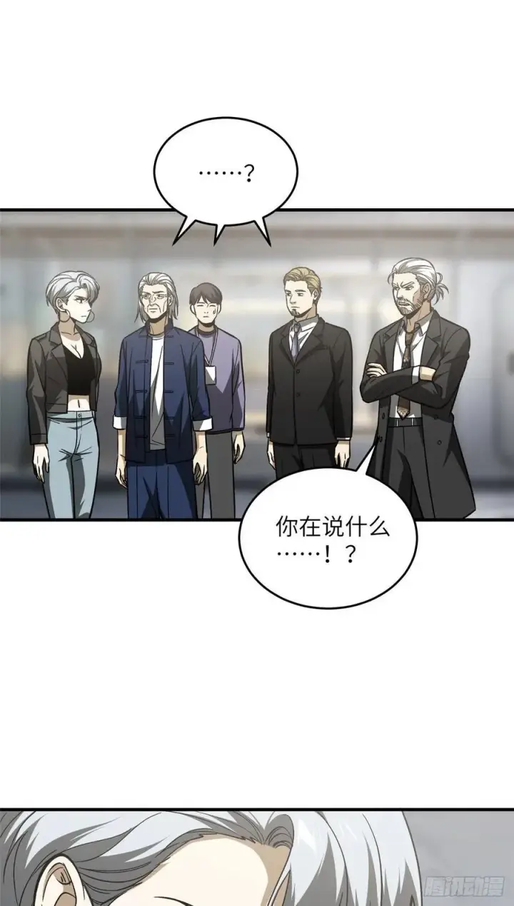 漫画《全球高武》116 方平的意志第39张图