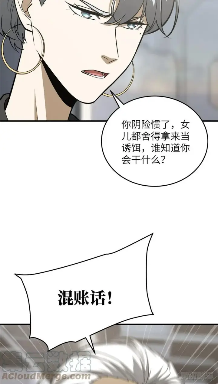 漫画《全球高武》116 方平的意志第40张图