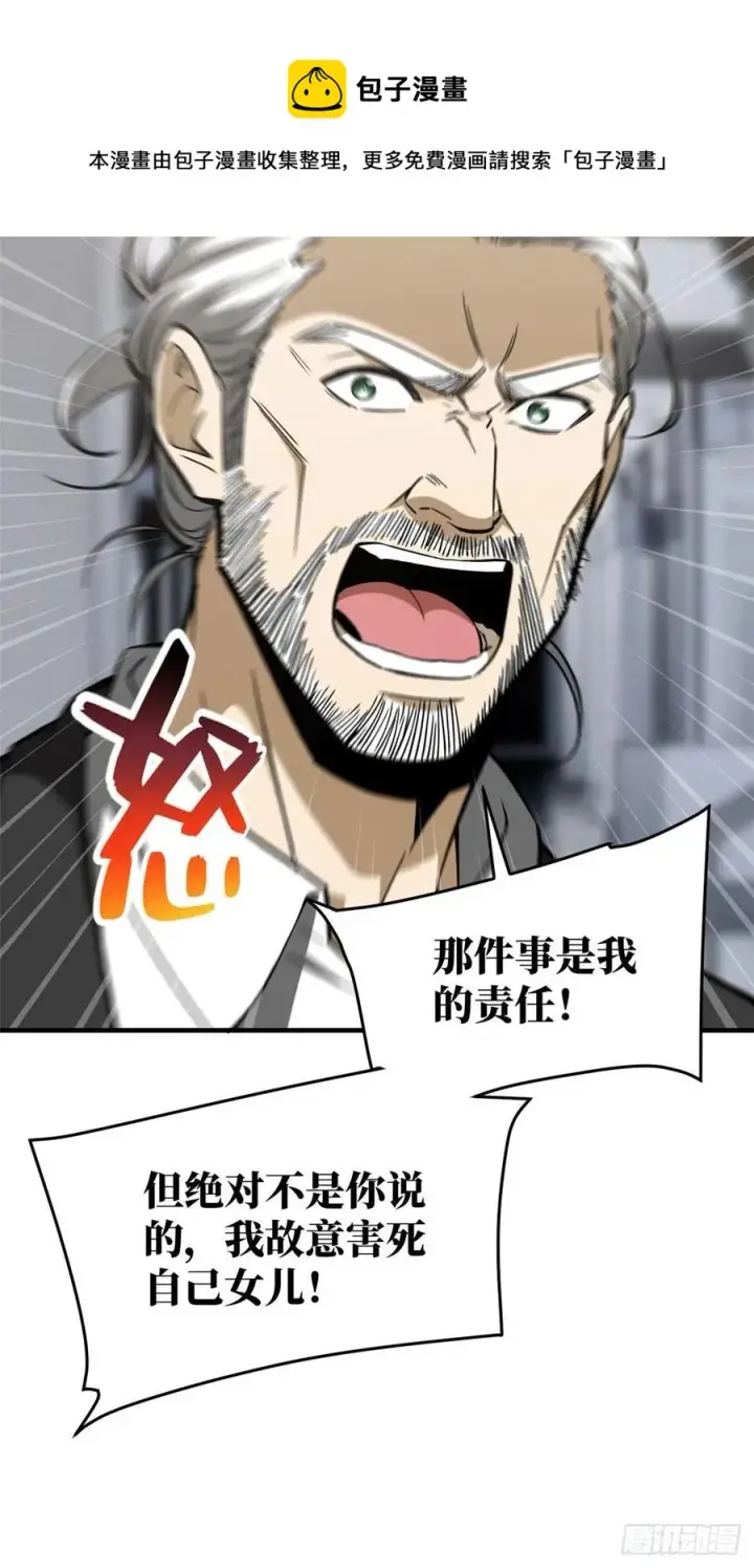 漫画《全球高武》116 方平的意志第41张图