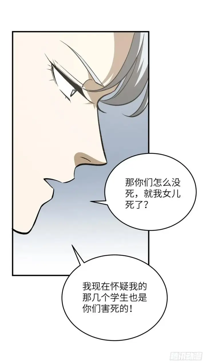 漫画《全球高武》116 方平的意志第42张图