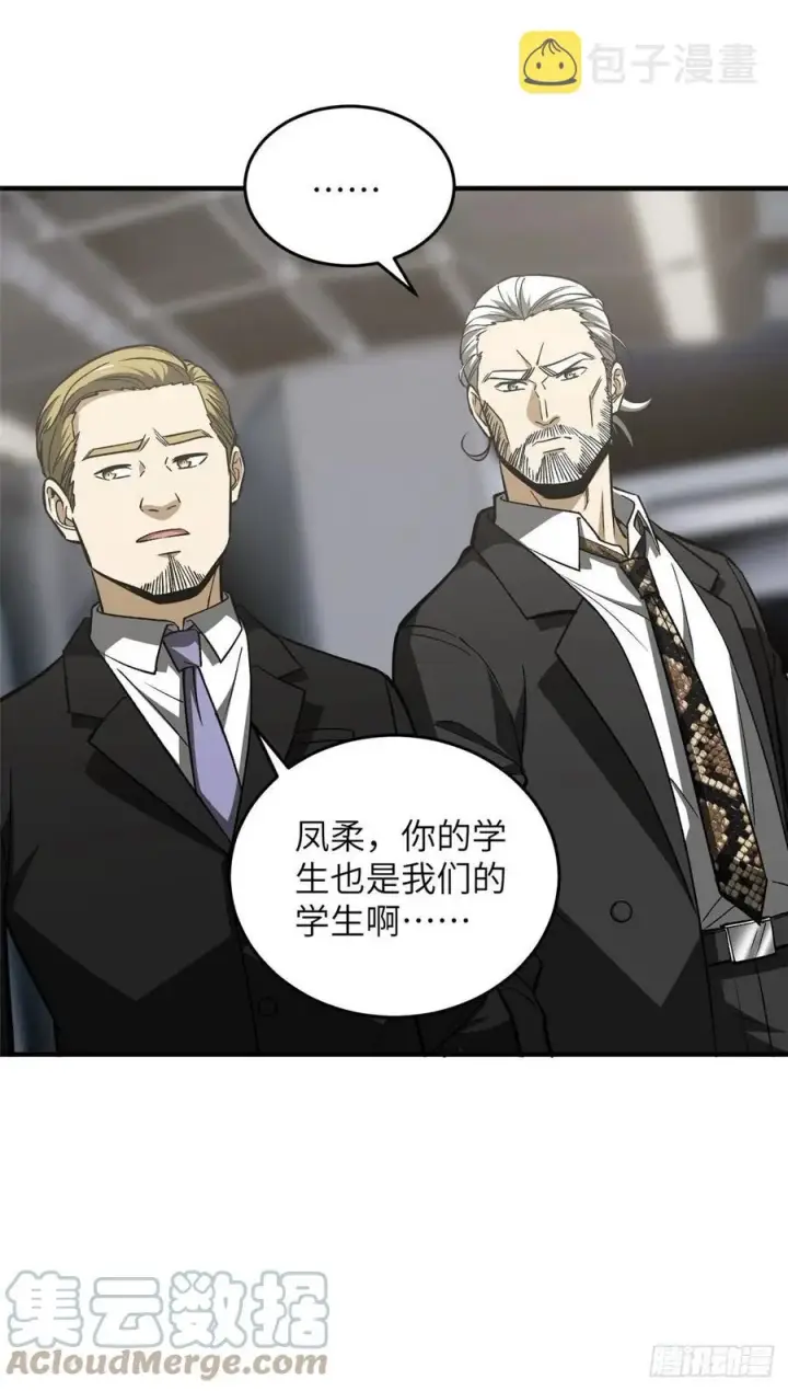 漫画《全球高武》116 方平的意志第43张图