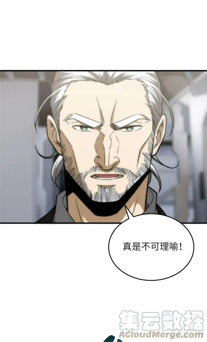 漫画《全球高武》116 方平的意志第46张图
