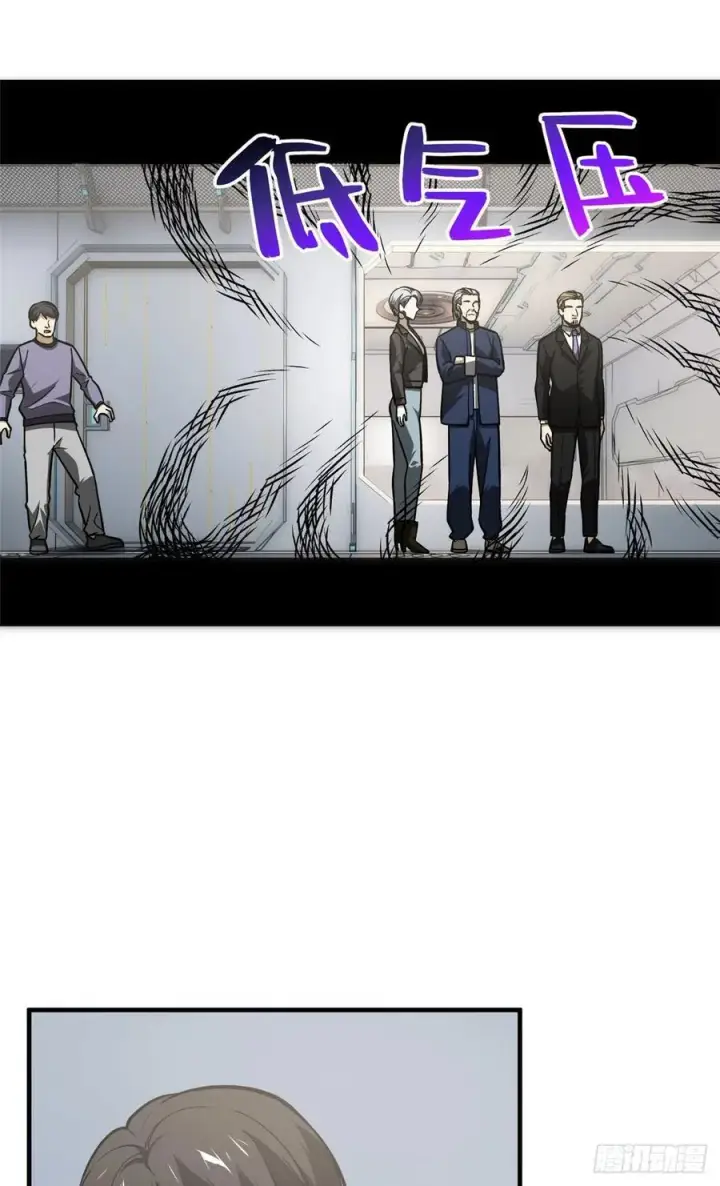 漫画《全球高武》116 方平的意志第48张图