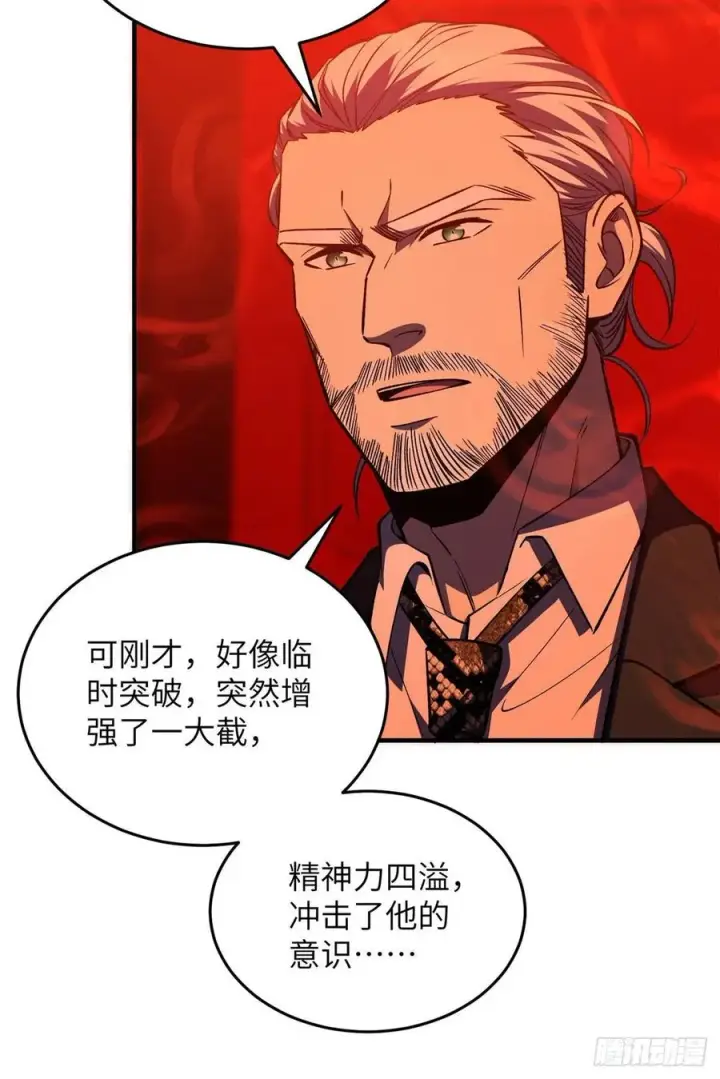 漫画《全球高武》116 方平的意志第5张图