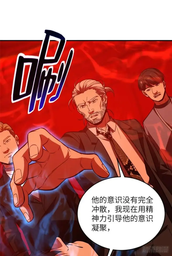 漫画《全球高武》116 方平的意志第8张图