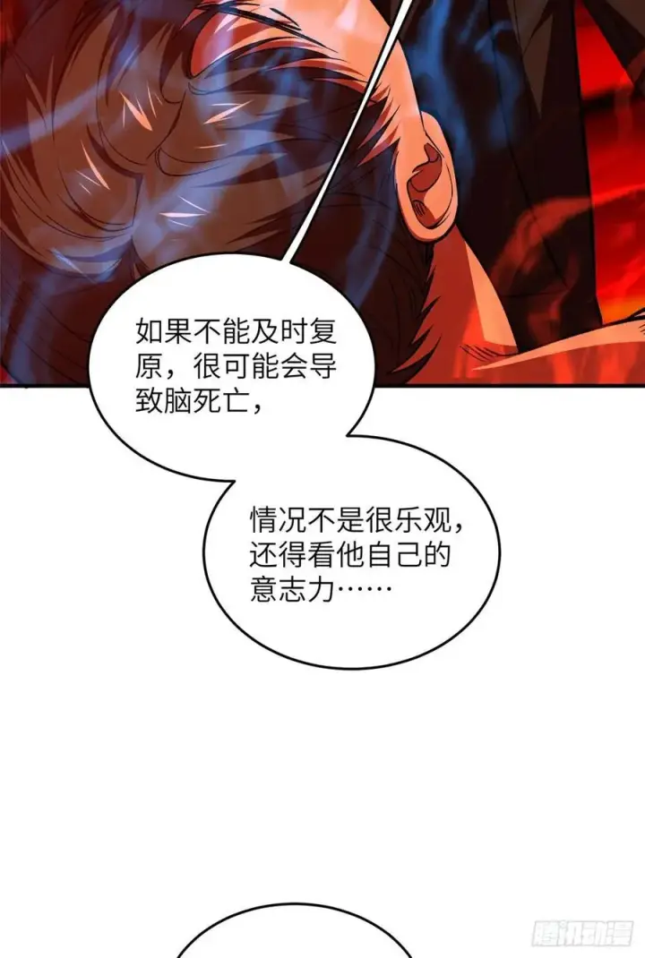 漫画《全球高武》116 方平的意志第9张图