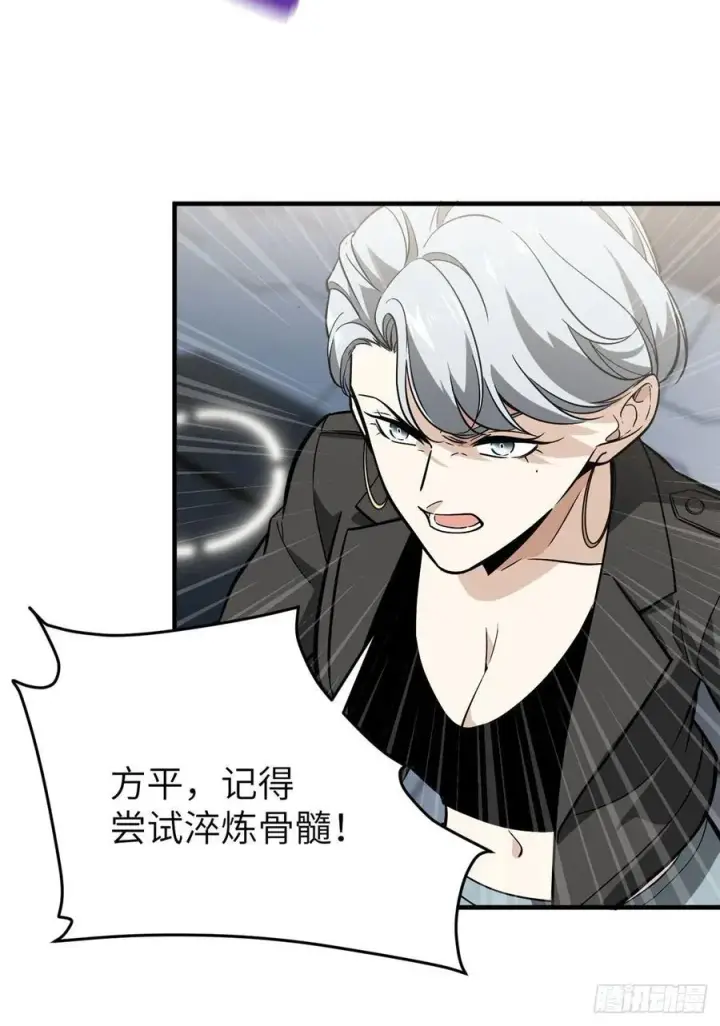 漫画《全球高武》117 三品高段第11张图