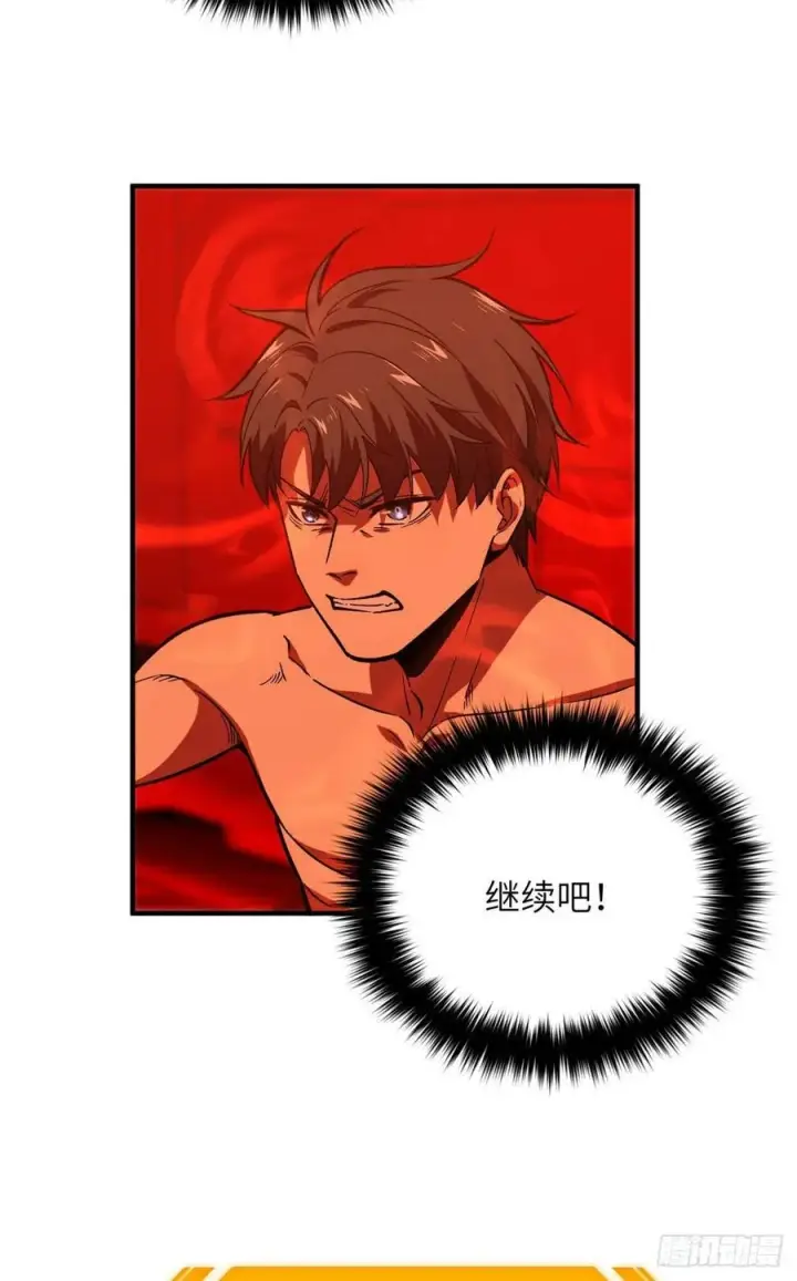 漫画《全球高武》117 三品高段第20张图
