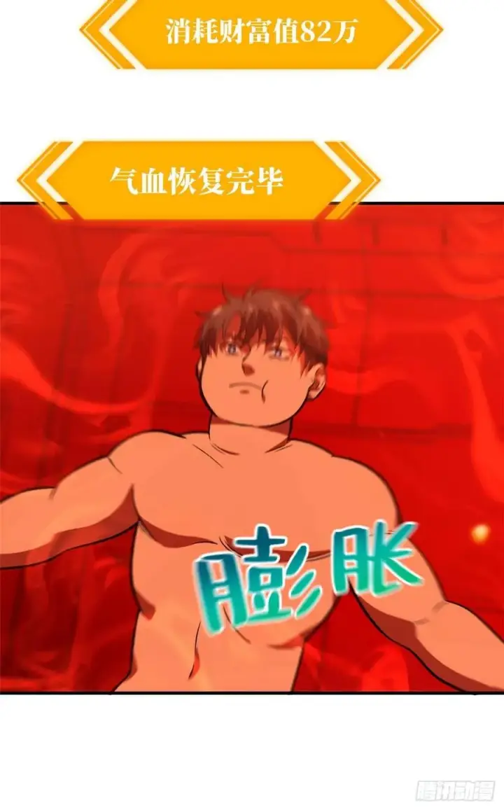 漫画《全球高武》117 三品高段第21张图