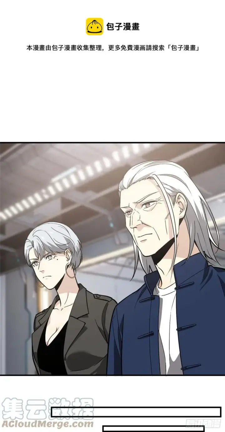 漫画《全球高武》117 三品高段第22张图