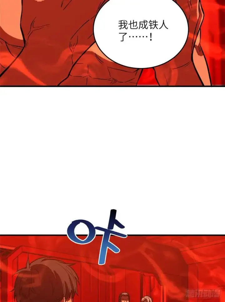 漫画《全球高武》117 三品高段第27张图