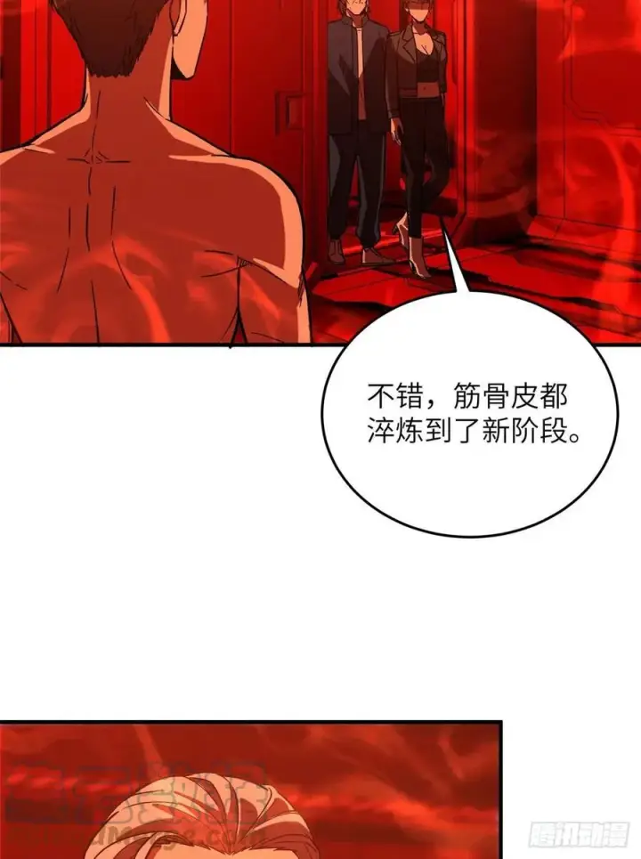 漫画《全球高武》117 三品高段第28张图