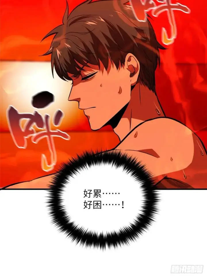 漫画《全球高武》117 三品高段第3张图
