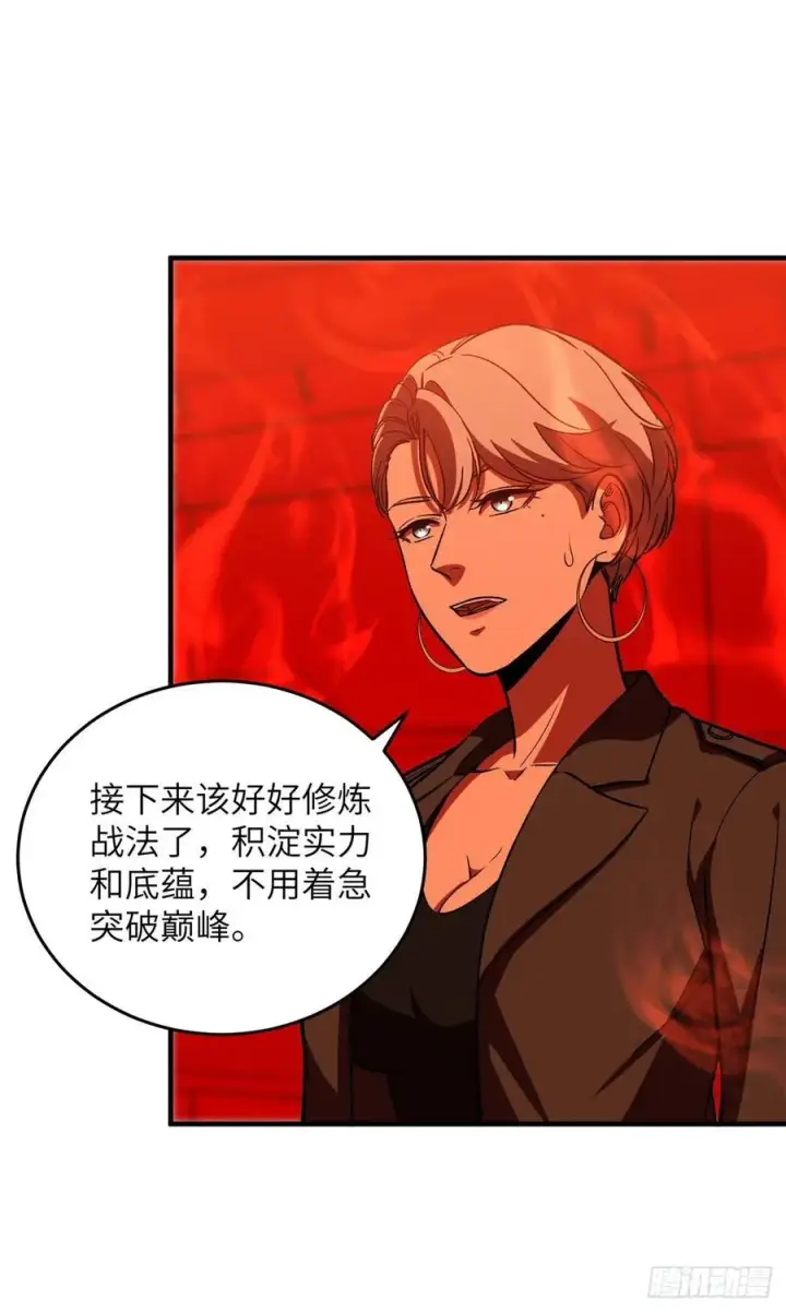 漫画《全球高武》117 三品高段第33张图