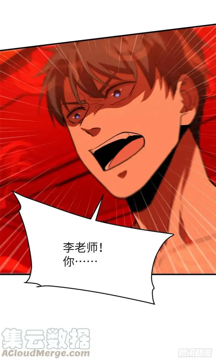 漫画《全球高武》117 三品高段第40张图