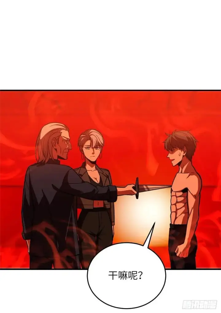 漫画《全球高武》117 三品高段第41张图